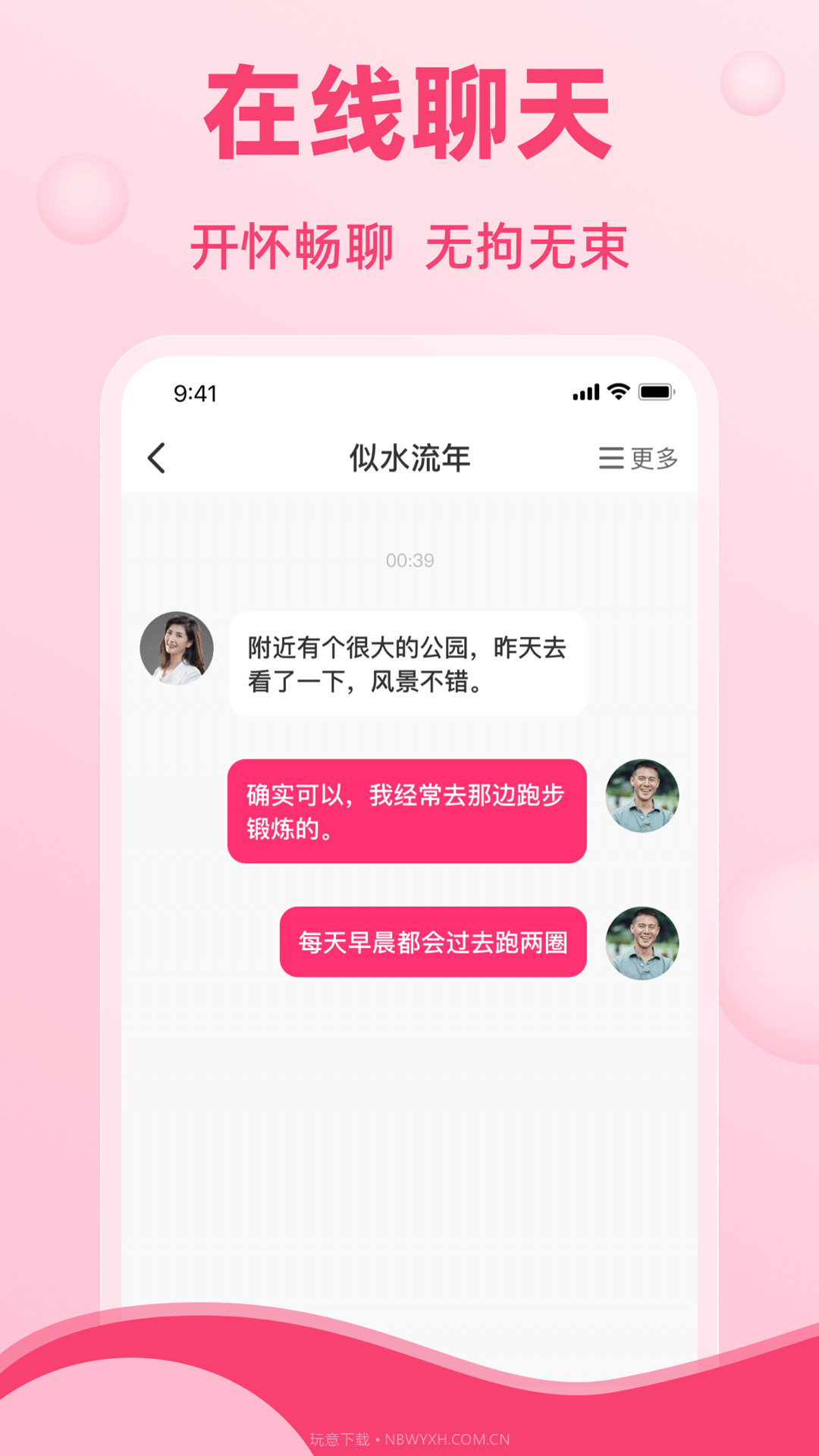 晚恋截图3 晚恋截图3
