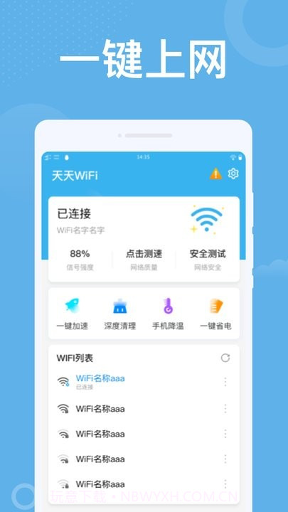 潮流wifi管理平台截图4 潮流wifi管理平台截图4