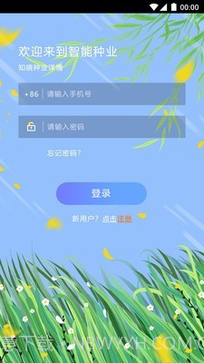 种业智能截图1 种业智能截图1