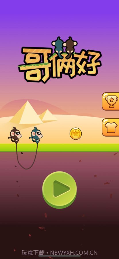 哥俩好截图6 哥俩好截图6