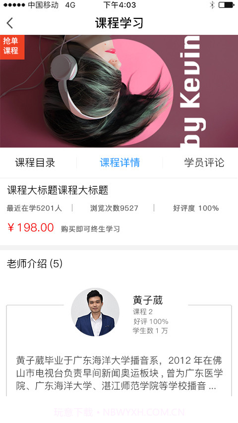 声粹app截图3 声粹app截图3