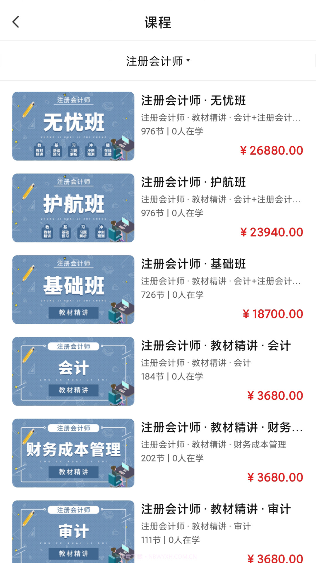 123学习平台截图2 123学习平台截图2