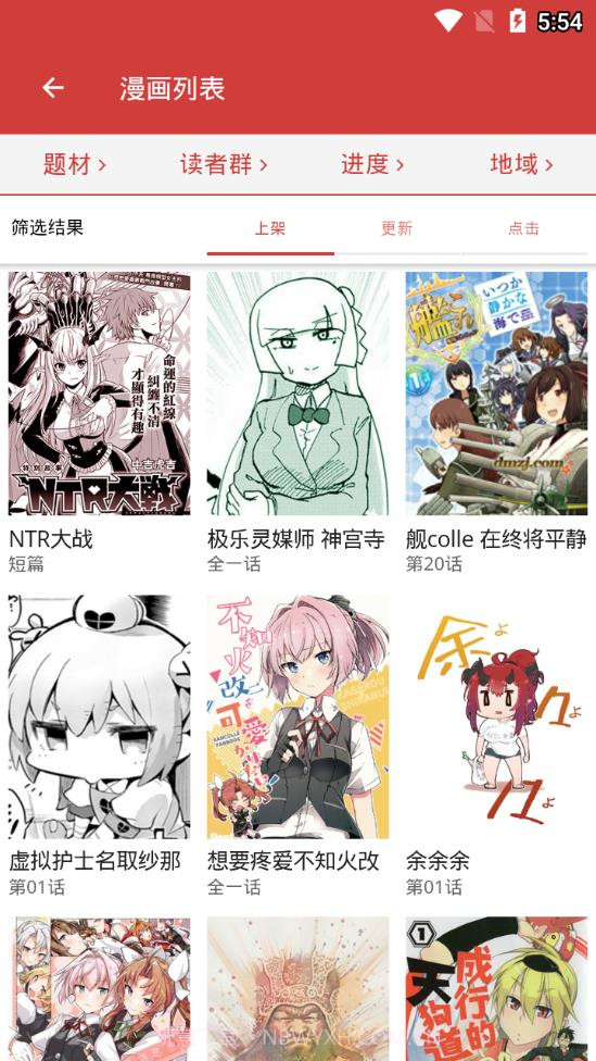 哒哒漫画截图2 哒哒漫画截图2