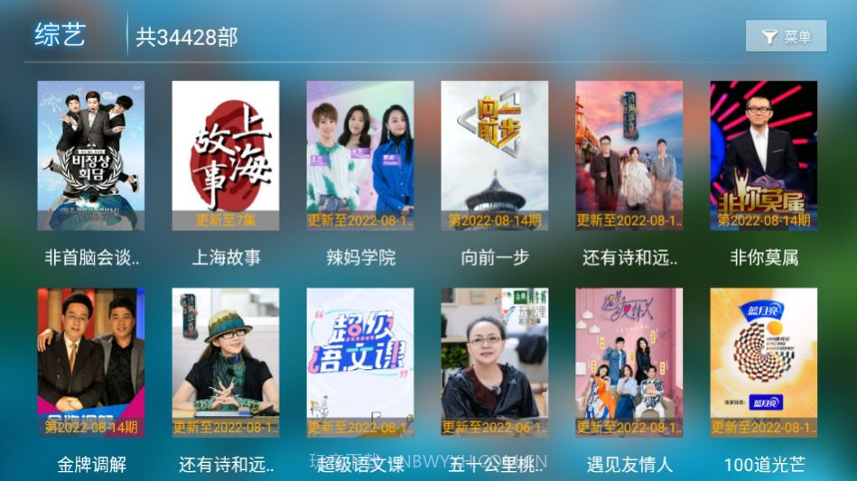 易点看视频TV截图3 易点看视频TV截图3