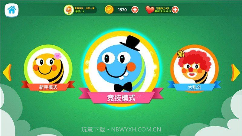 天天贪吃蛇大乱斗无敌版截图1 天天贪吃蛇大乱斗无敌版截图1