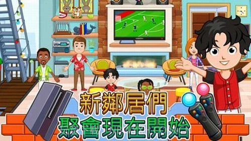 我的城市家园截图4 我的城市家园截图4