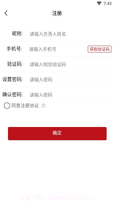 团团平台(房产信息交易)截图3 团团平台(房产信息交易)截图3