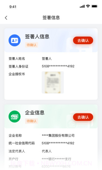 小嘿机租客户版截图3