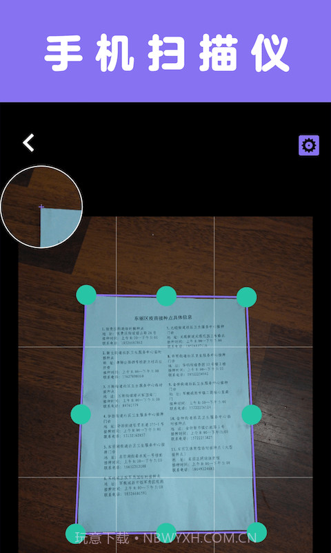 扫描一点通截图1 扫描一点通截图1