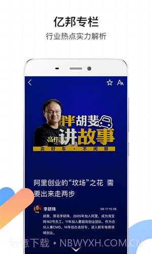 亿邦截图5