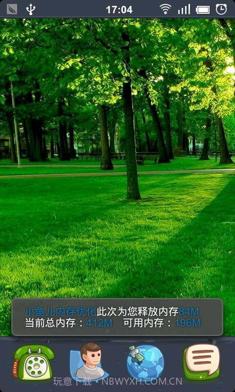 小鱼儿内存优化截图4 小鱼儿内存优化截图4