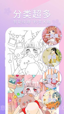 花花填色书截图1