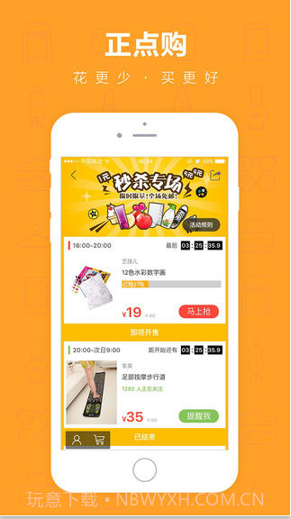 正点购截图5 正点购截图5