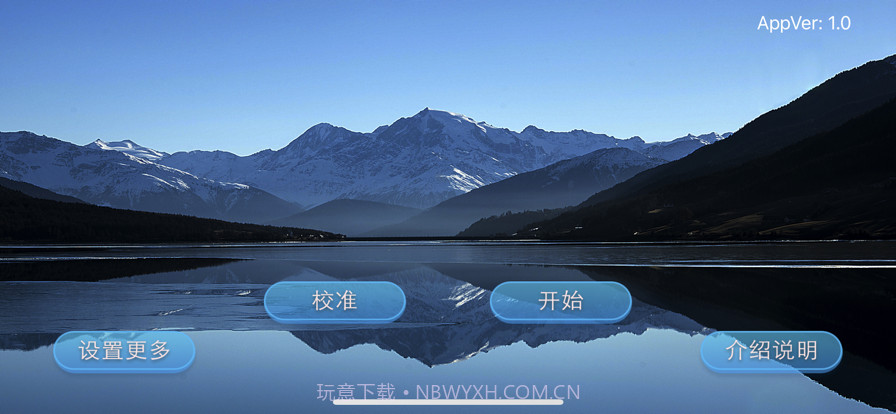 小小鹏截图1 小小鹏截图1