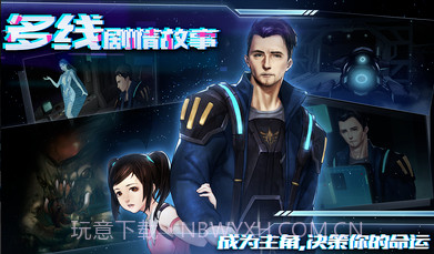 星际扩散截图4 星际扩散截图4