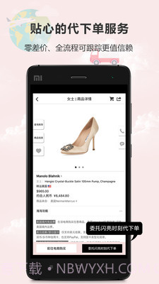 闪亮时刻海淘截图3