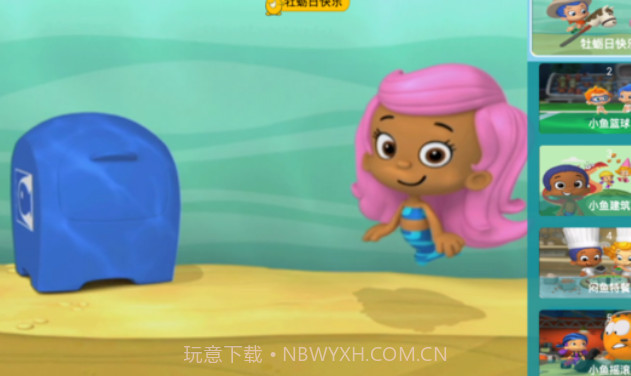 我的小尼克学堂截图3 我的小尼克学堂截图3