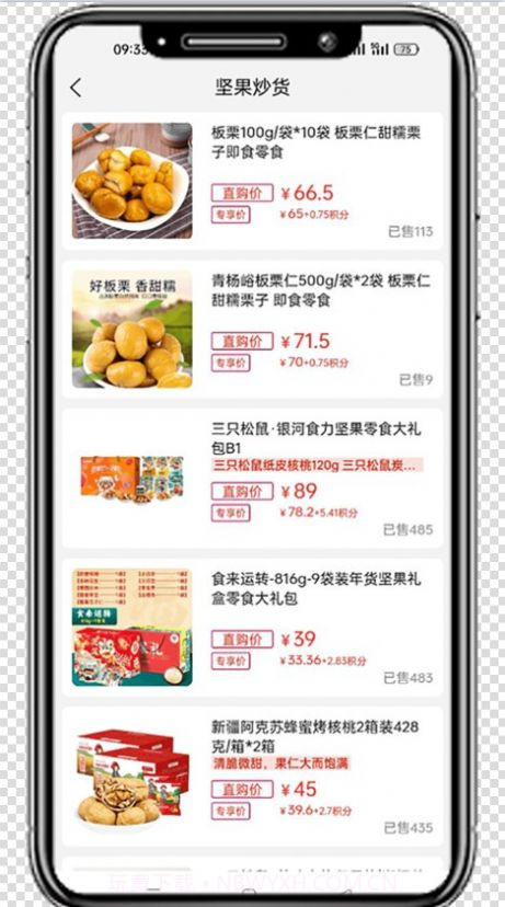国冠57购截图2 国冠57购截图2