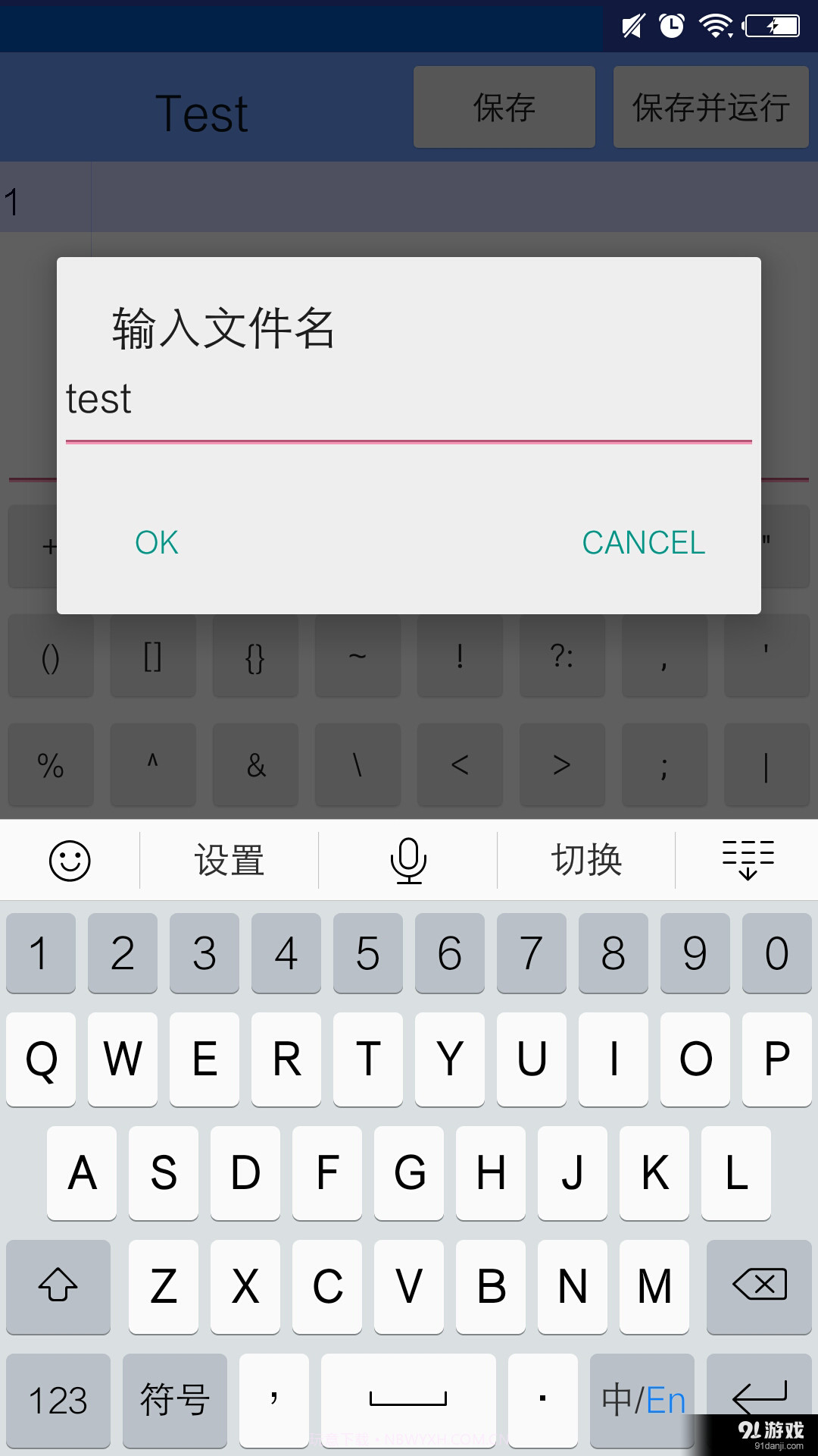 C代码编辑器截图2 C代码编辑器截图2