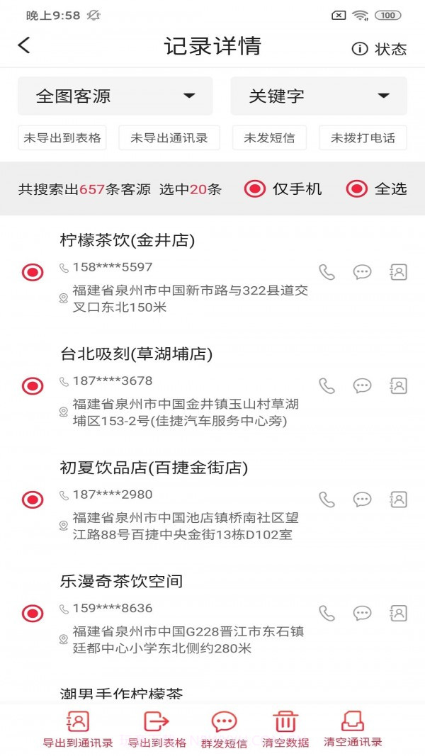 谗萝鲜运货主版截图4 谗萝鲜运货主版截图4