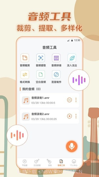 调音器截图4 调音器截图4