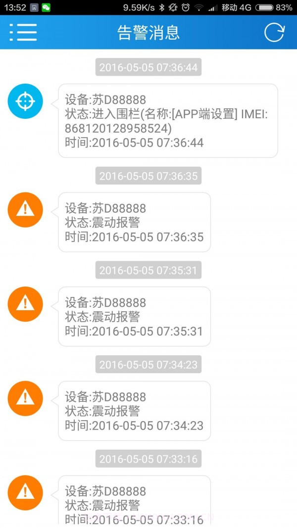 北斗安全卫士官网截图6 北斗安全卫士官网截图6