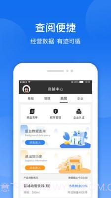 智袖截图5