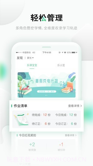乐课截图4