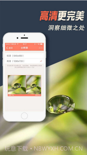 掌上看家截图4 掌上看家截图4