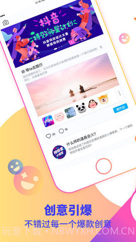 特效君APP截图4