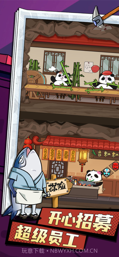 动物联盟大探索截图2