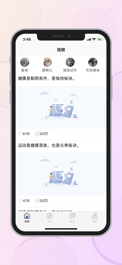 蜜健截图7