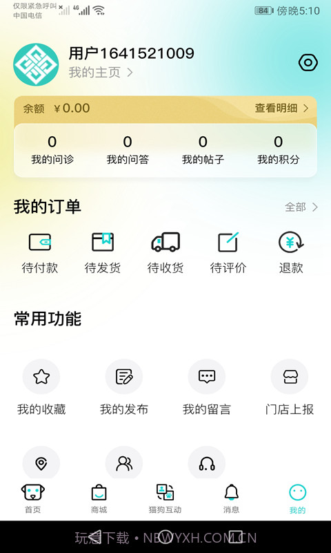 宠友道截图4