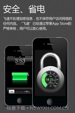 飞速流量压缩仪截图2 飞速流量压缩仪截图2