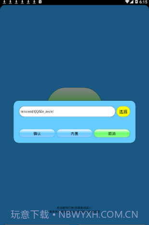 迷你世界打壳截图2 迷你世界打壳截图2