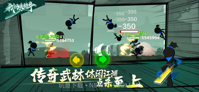 我功夫特牛截图4