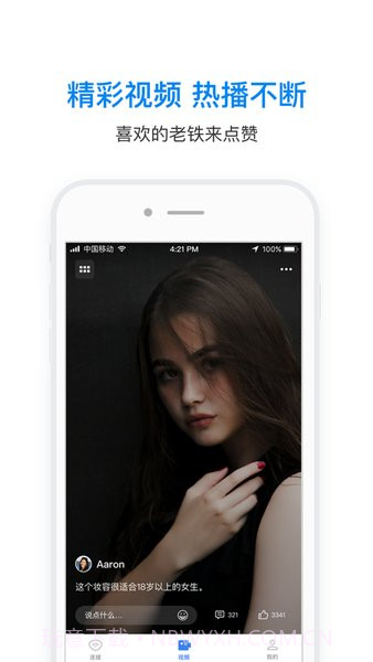 wifi万能解锁王截图3