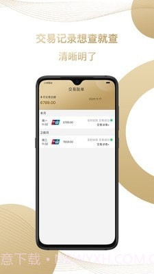 君安付v1.0.3正式版截图1 君安付v1.0.3正式版截图1