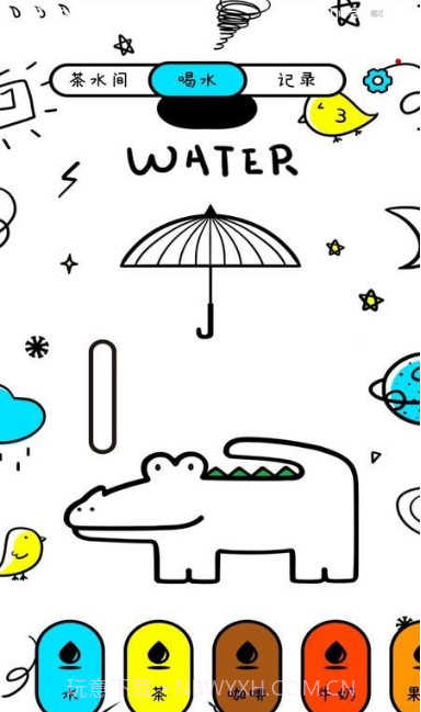 喝水小本截图1
