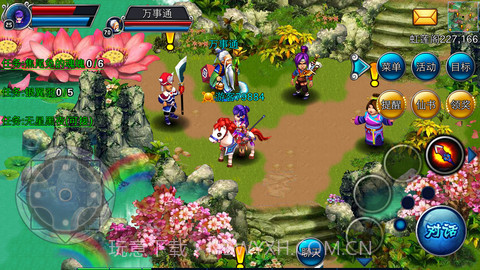 明珠轩辕截图1 明珠轩辕截图1