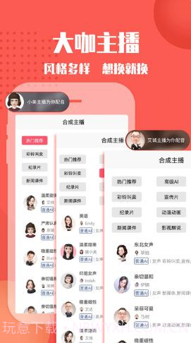 幕后大师截图1 幕后大师截图1