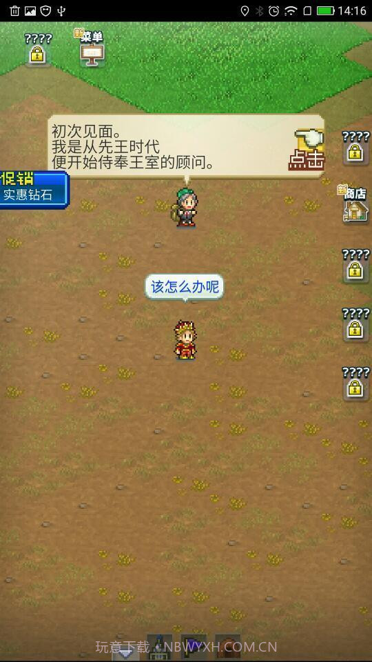 王都创世物语无限钻石截图2