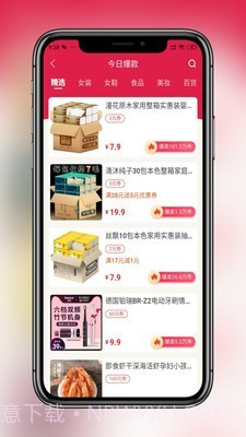 省钱当家截图4 省钱当家截图4