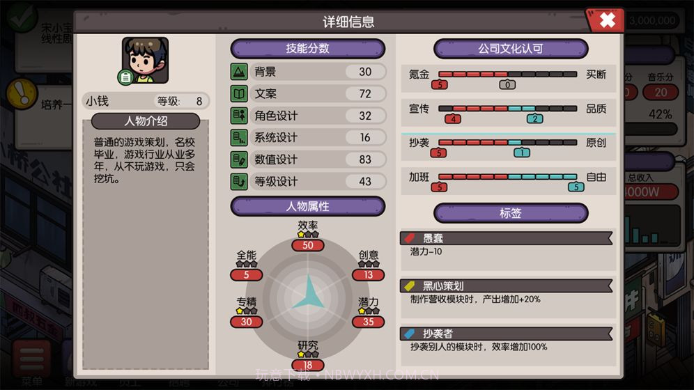 国产公司模拟截图1 国产公司模拟截图1