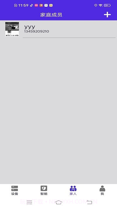 便农屹智控截图2