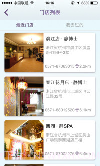 静博士喜鹊来了截图3 静博士喜鹊来了截图3