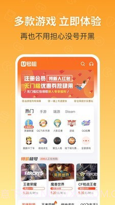 u号租截图1 u号租截图1
