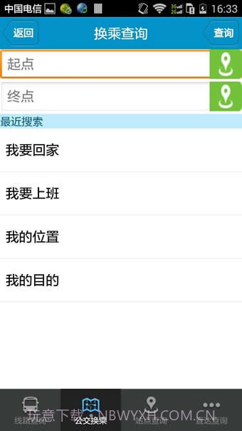 马鞍山掌上公交截图3 马鞍山掌上公交截图3