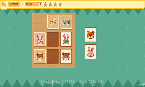 火星数学截图5 火星数学截图5