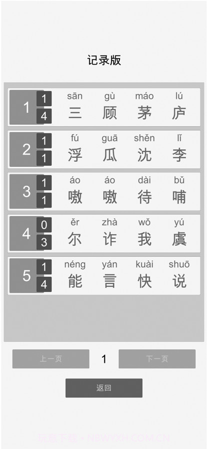 成语随机猜截图3